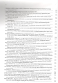 spis treści tribologia2.jpg